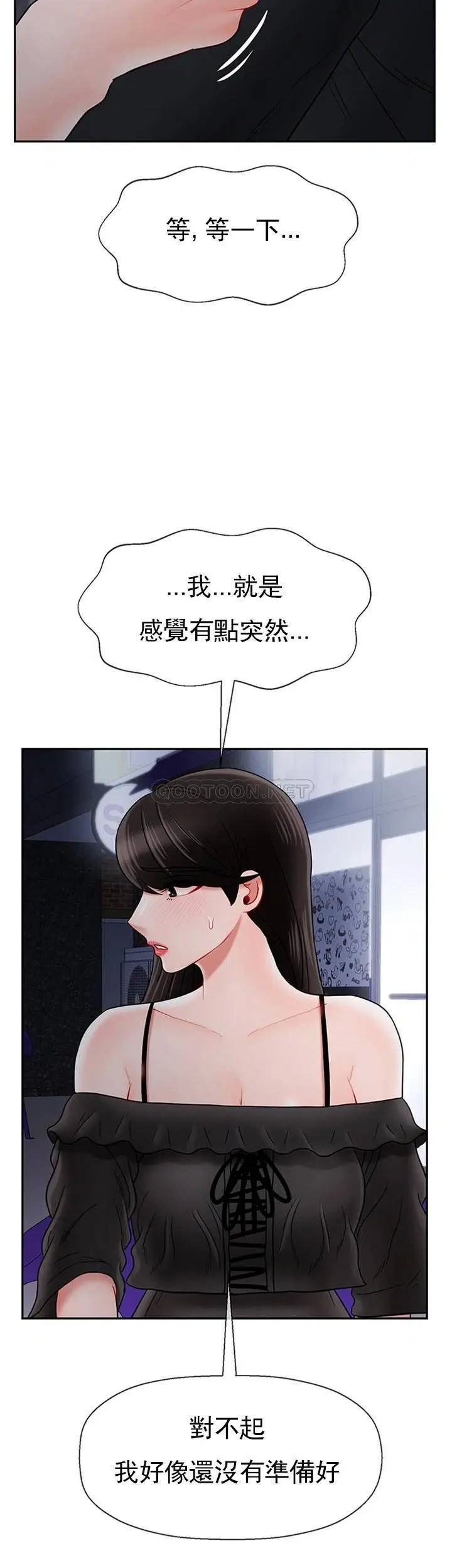坏老师[顶通]韩漫全集-第35话 天真沛恩的第一次无删减无遮挡章节图片 