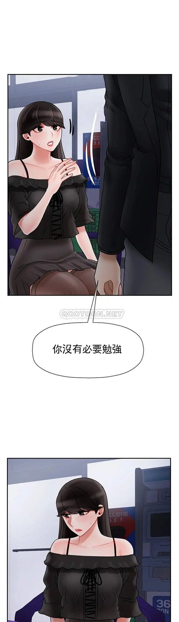 坏老师[顶通]韩漫全集-第35话 天真沛恩的第一次无删减无遮挡章节图片 