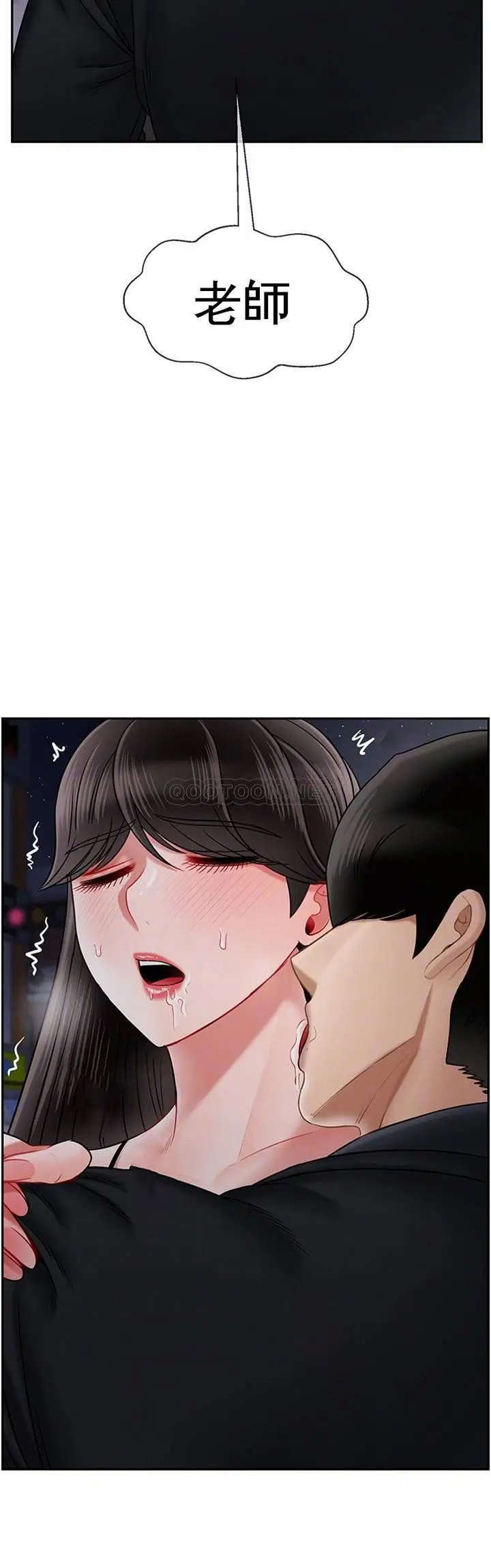 坏老师[顶通]韩漫全集-第36话 碰我的男人...？无删减无遮挡章节图片 