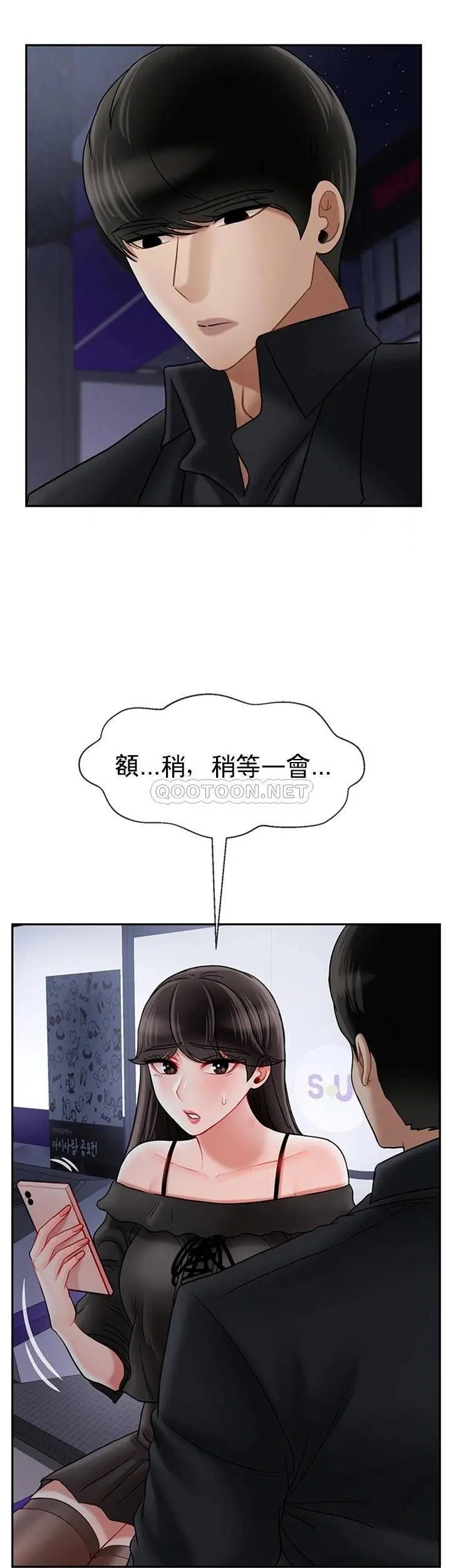 坏老师[顶通]韩漫全集-第36话 碰我的男人...？无删减无遮挡章节图片 