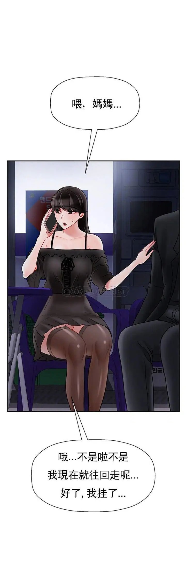 坏老师[顶通]韩漫全集-第36话 碰我的男人...？无删减无遮挡章节图片 