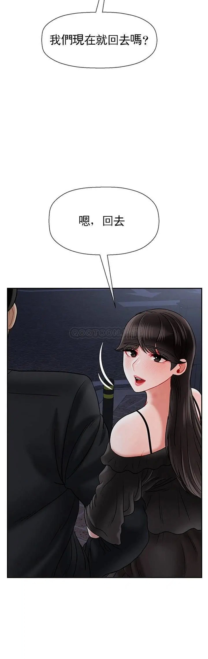 坏老师[顶通]韩漫全集-第36话 碰我的男人...？无删减无遮挡章节图片 