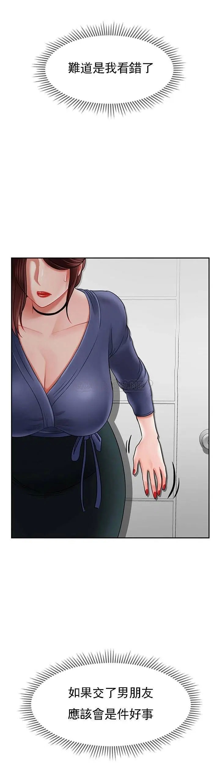 坏老师[顶通]韩漫全集-第36话 碰我的男人...？无删减无遮挡章节图片 