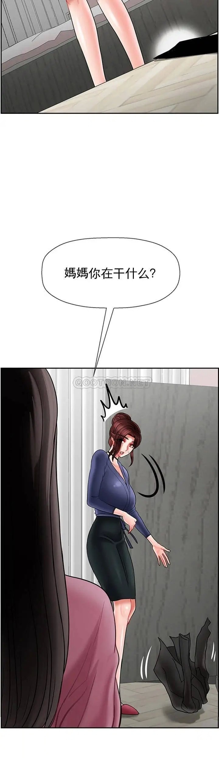 坏老师[顶通]韩漫全集-第36话 碰我的男人...？无删减无遮挡章节图片 