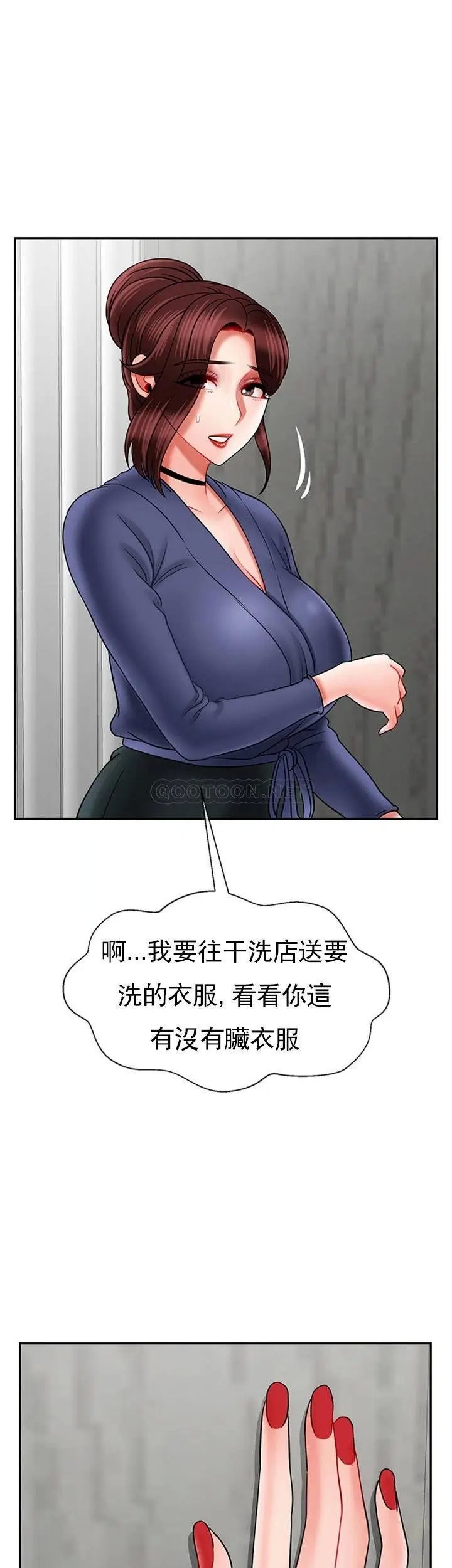 坏老师[顶通]韩漫全集-第36话 碰我的男人...？无删减无遮挡章节图片 
