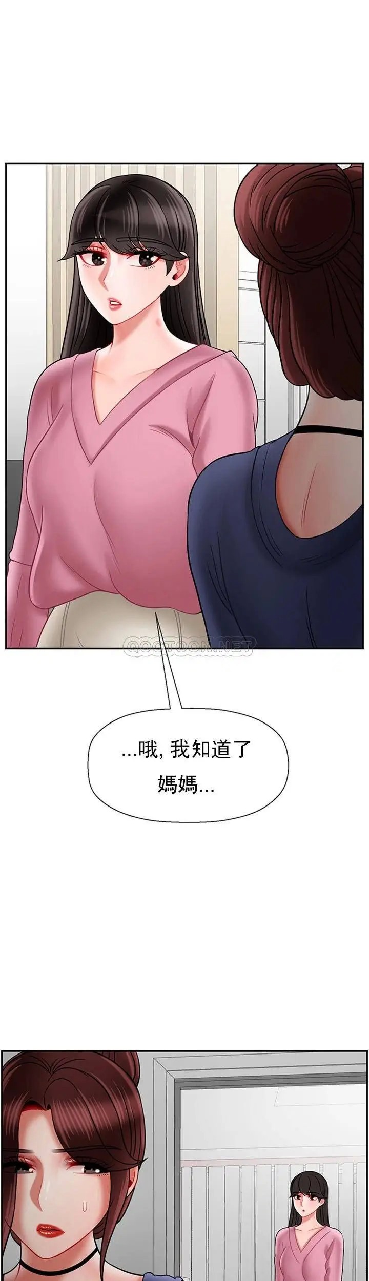 坏老师[顶通]韩漫全集-第36话 碰我的男人...？无删减无遮挡章节图片 