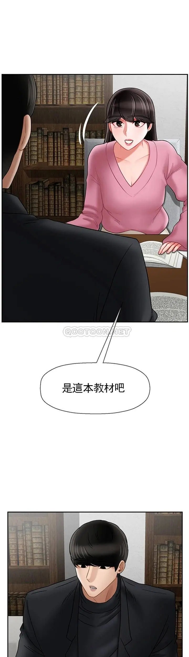 坏老师[顶通]韩漫全集-第36话 碰我的男人...？无删减无遮挡章节图片 