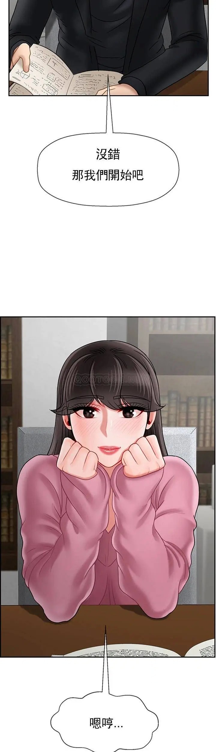 坏老师[顶通]韩漫全集-第36话 碰我的男人...？无删减无遮挡章节图片 