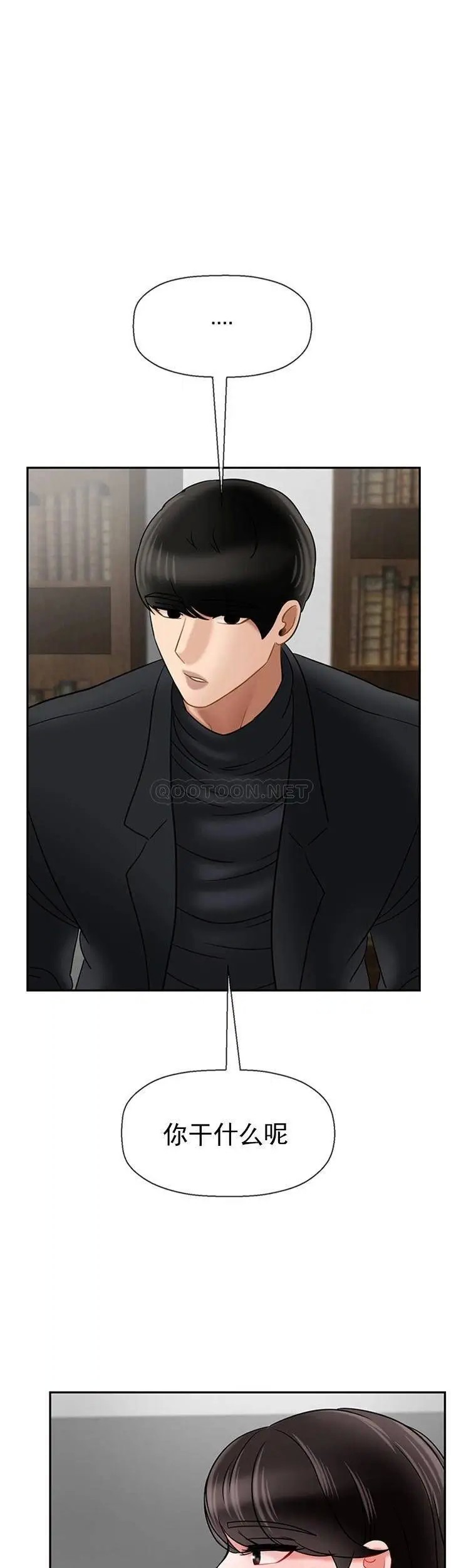 坏老师[顶通]韩漫全集-第36话 碰我的男人...？无删减无遮挡章节图片 