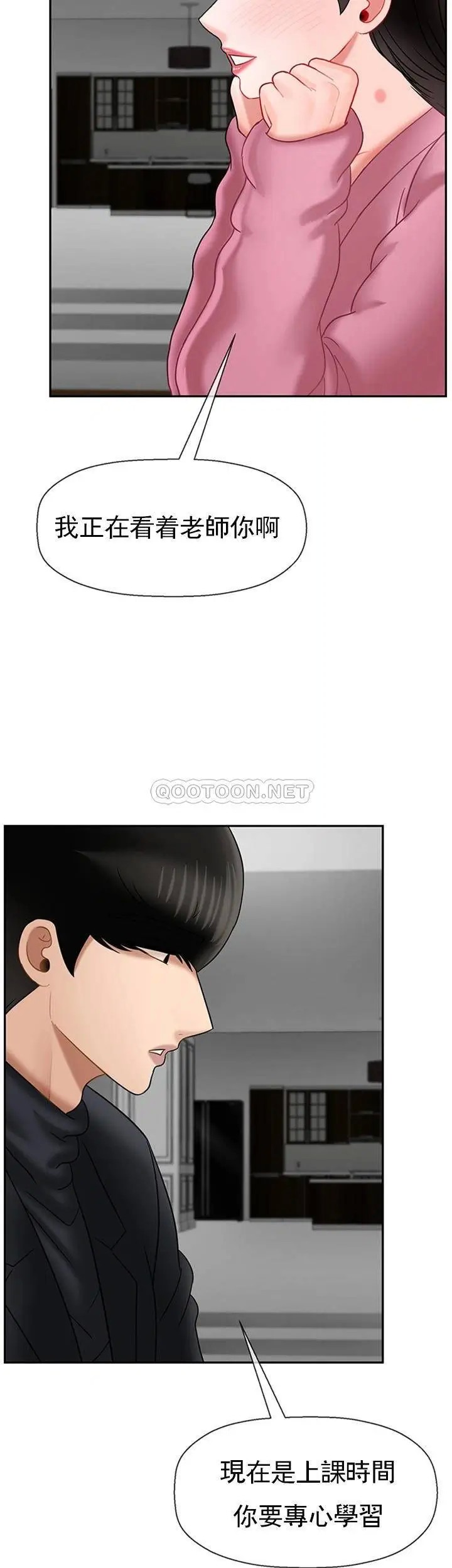 坏老师[顶通]韩漫全集-第36话 碰我的男人...？无删减无遮挡章节图片 