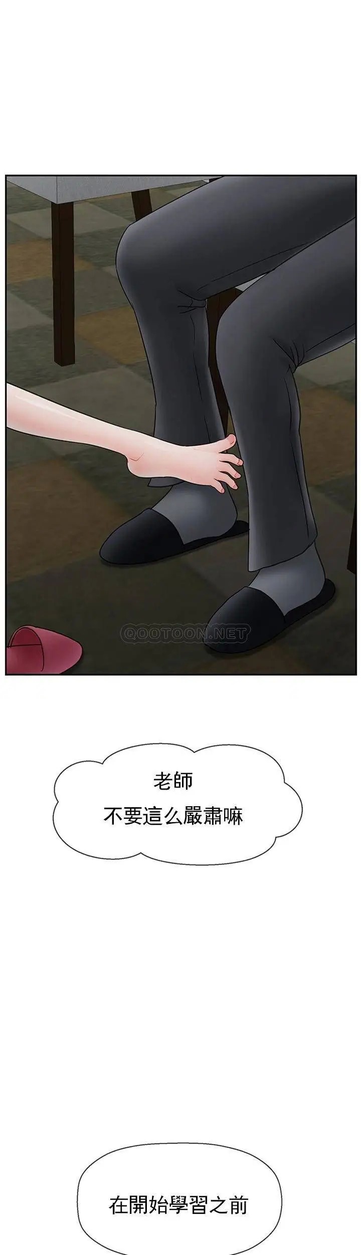 坏老师[顶通]韩漫全集-第36话 碰我的男人...？无删减无遮挡章节图片 