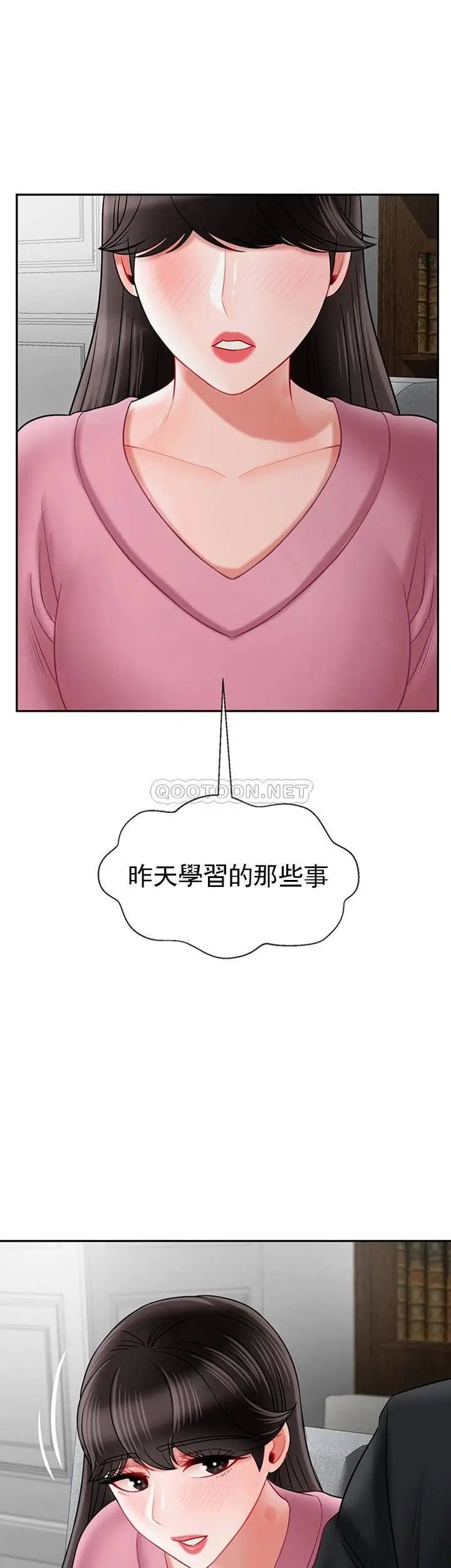 坏老师[顶通]韩漫全集-第36话 碰我的男人...？无删减无遮挡章节图片 