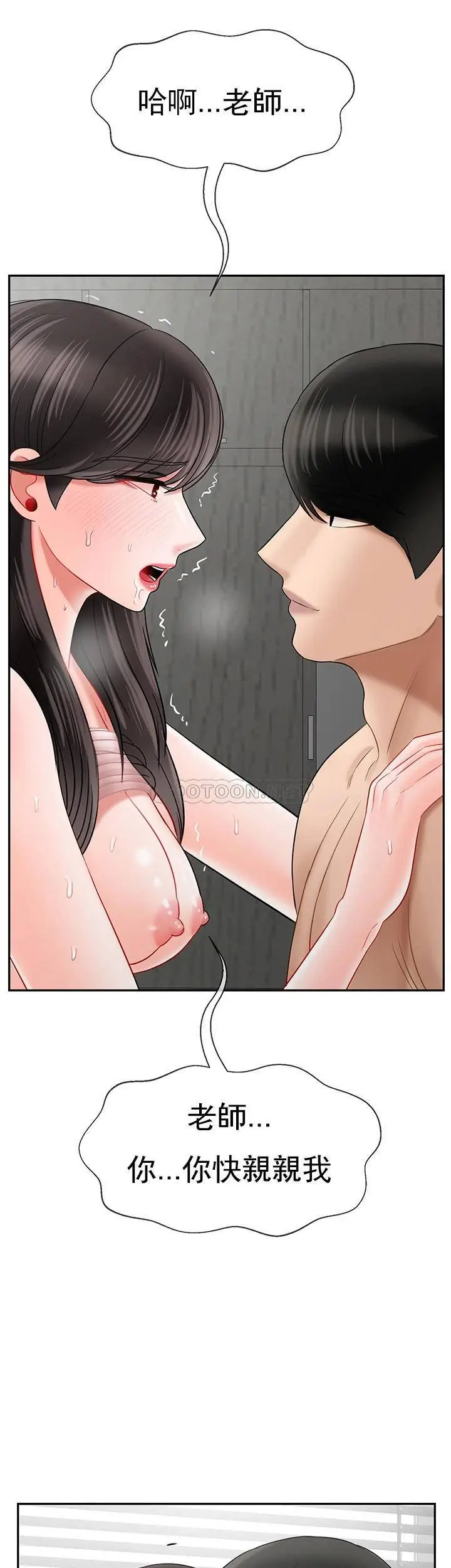 坏老师[顶通]韩漫全集-第39话 幸好我第一次是李老师无删减无遮挡章节图片 