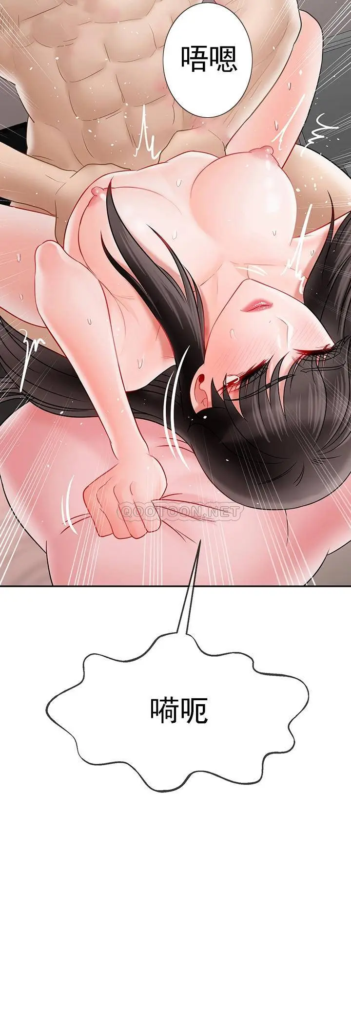 坏老师[顶通]韩漫全集-第39话 幸好我第一次是李老师无删减无遮挡章节图片 