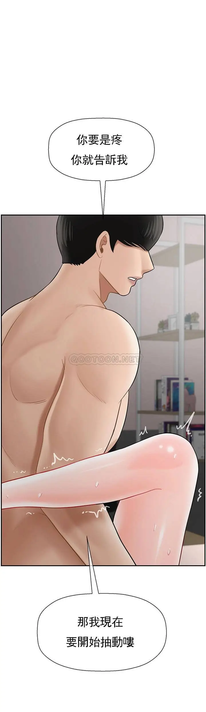坏老师[顶通]韩漫全集-第39话 幸好我第一次是李老师无删减无遮挡章节图片 