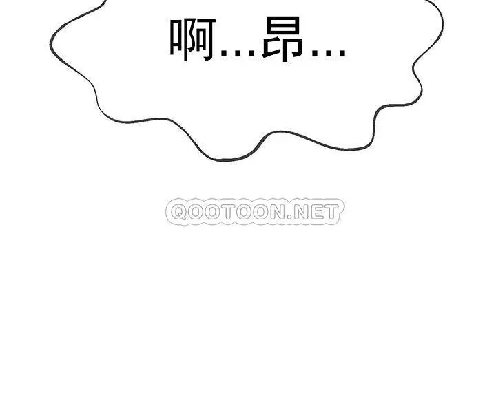 坏老师[顶通]韩漫全集-第39话 幸好我第一次是李老师无删减无遮挡章节图片 