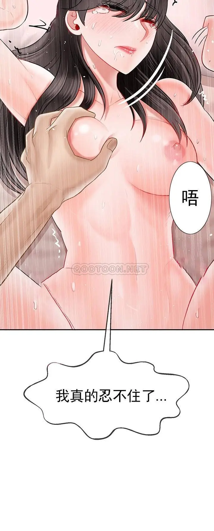 坏老师[顶通]韩漫全集-第39话 幸好我第一次是李老师无删减无遮挡章节图片 
