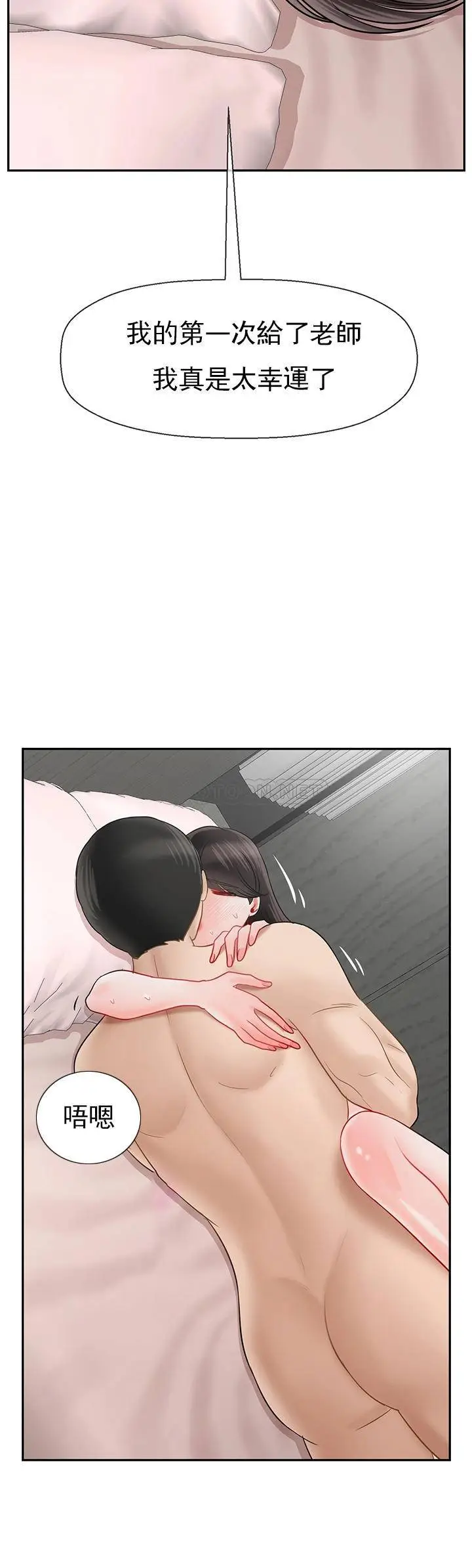 坏老师[顶通]韩漫全集-第39话 幸好我第一次是李老师无删减无遮挡章节图片 