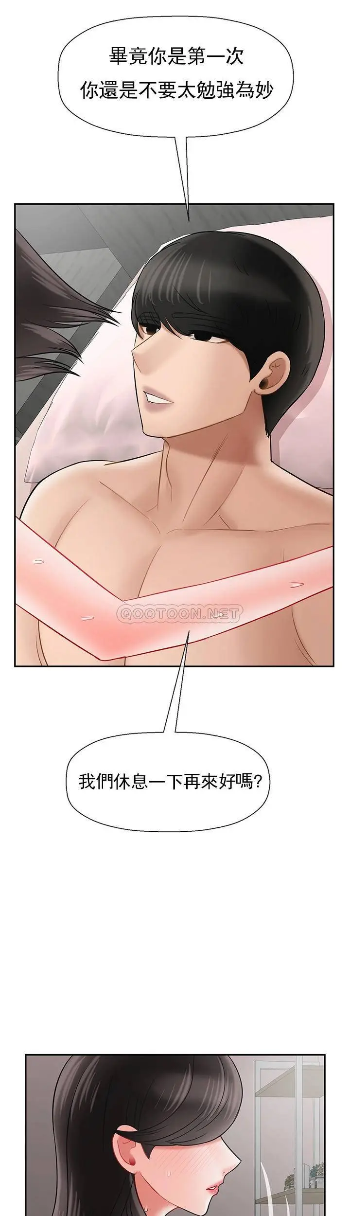 坏老师[顶通]韩漫全集-第39话 幸好我第一次是李老师无删减无遮挡章节图片 