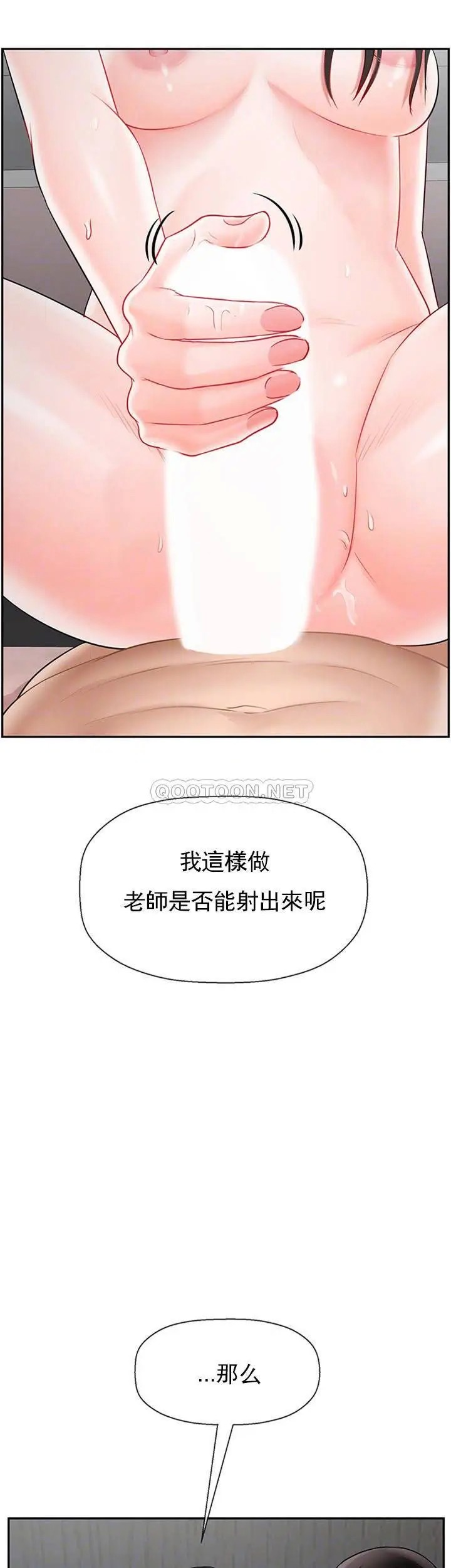 坏老师[顶通]韩漫全集-第40话 其实是天生的色女无删减无遮挡章节图片 