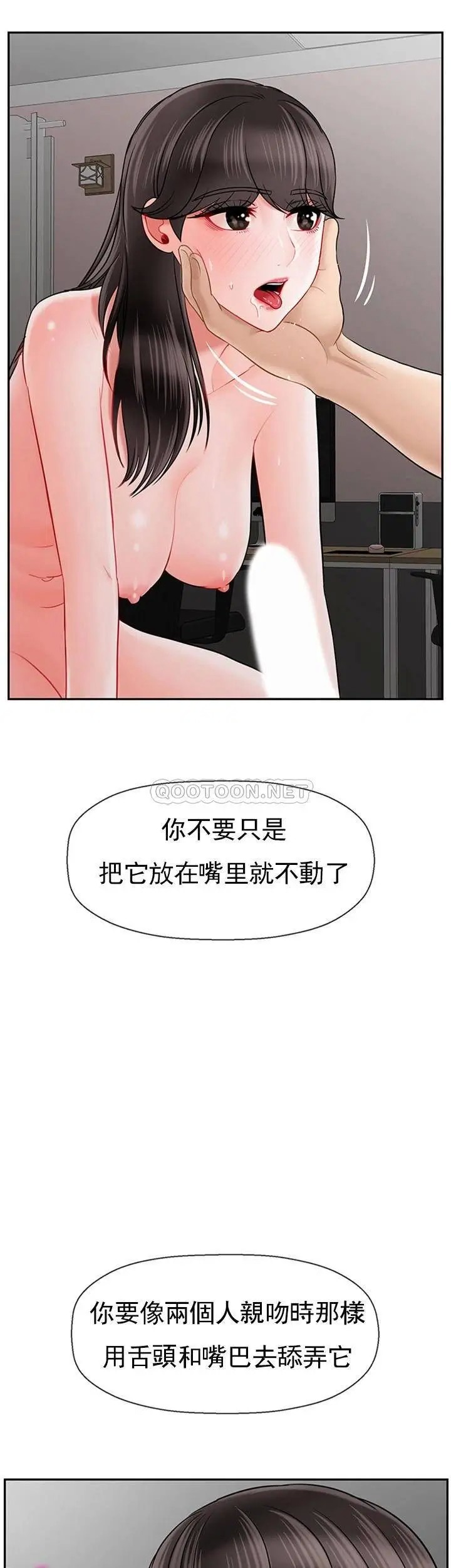 坏老师[顶通]韩漫全集-第40话 其实是天生的色女无删减无遮挡章节图片 