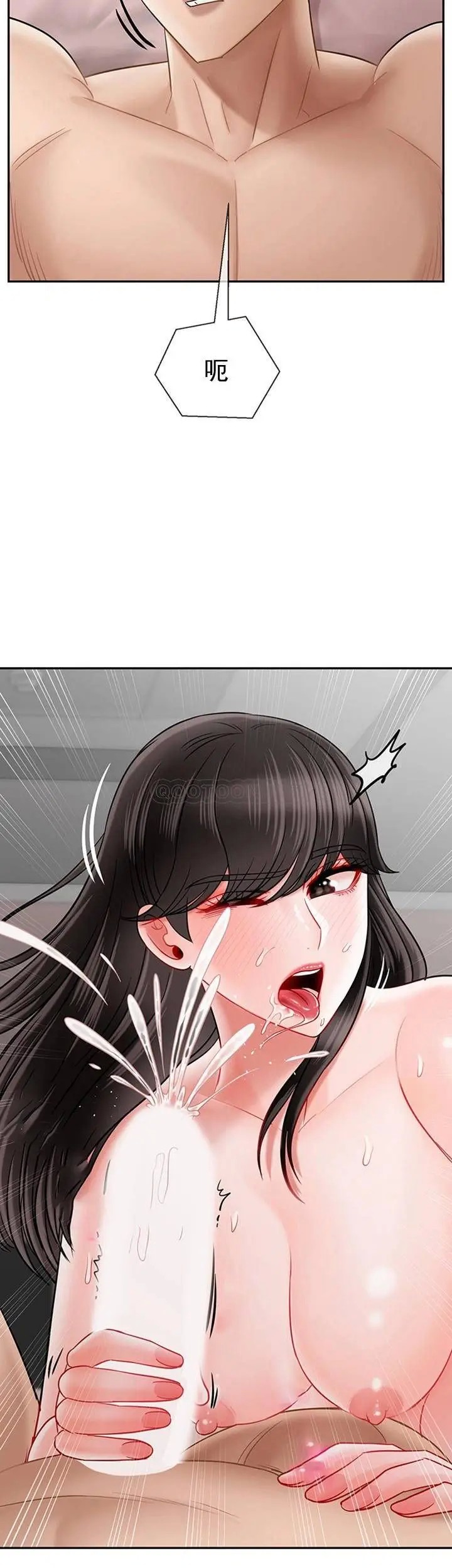 坏老师[顶通]韩漫全集-第40话 其实是天生的色女无删减无遮挡章节图片 