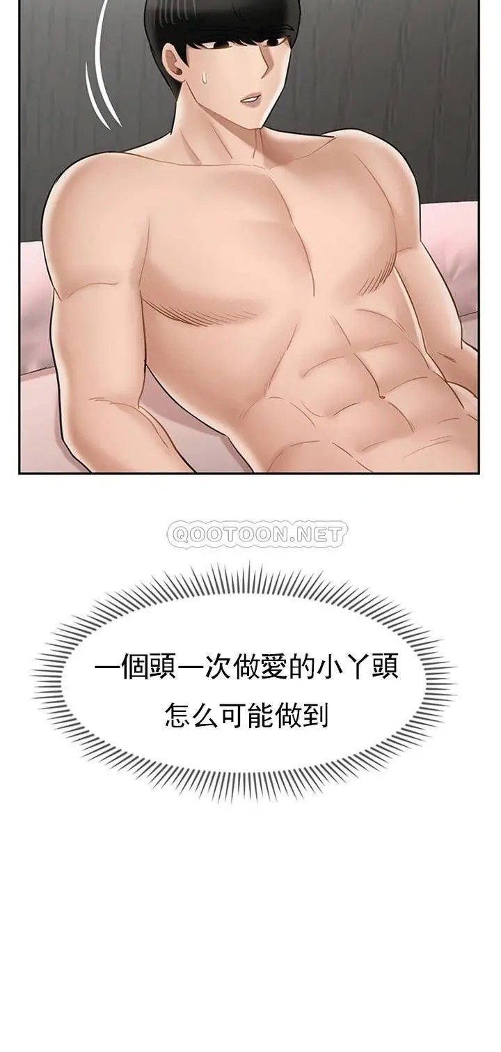 坏老师[顶通]韩漫全集-第40话 其实是天生的色女无删减无遮挡章节图片 