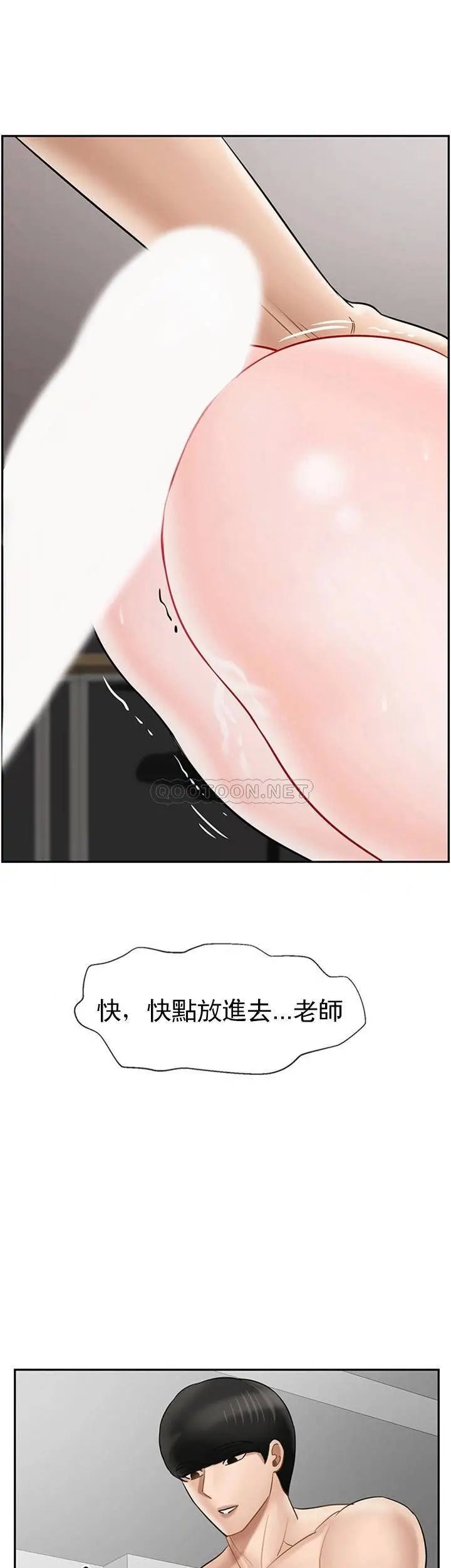 坏老师[顶通]韩漫全集-第40话 其实是天生的色女无删减无遮挡章节图片 