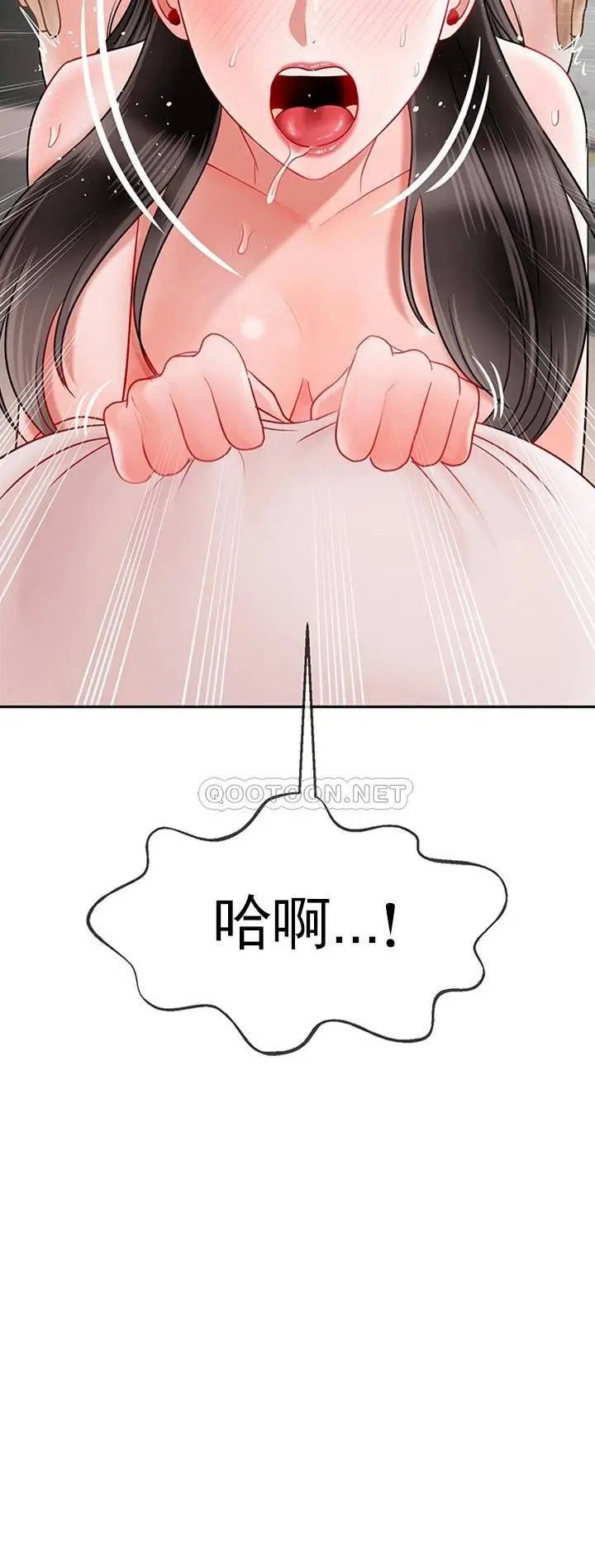 坏老师[顶通]韩漫全集-第40话 其实是天生的色女无删减无遮挡章节图片 