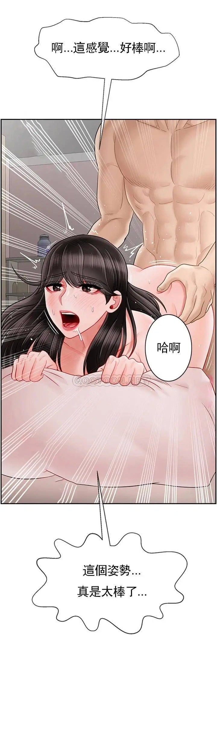坏老师[顶通]韩漫全集-第40话 其实是天生的色女无删减无遮挡章节图片 