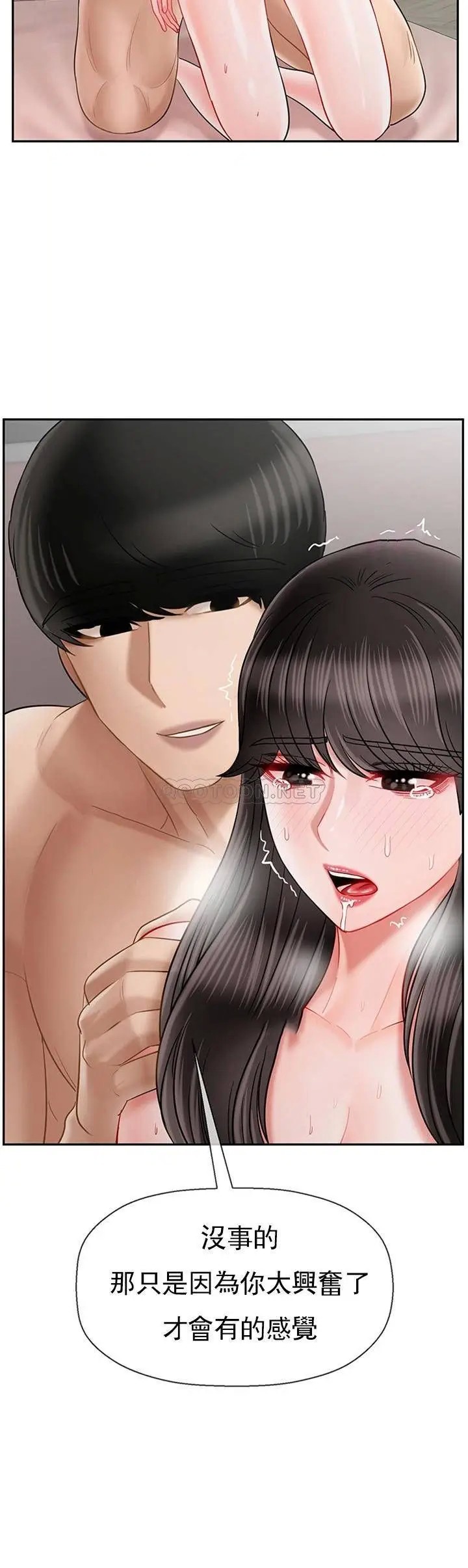 坏老师[顶通]韩漫全集-第40话 其实是天生的色女无删减无遮挡章节图片 