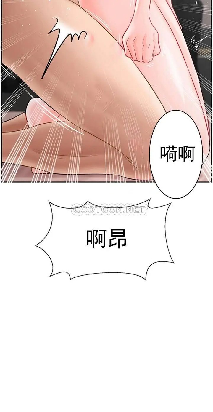 坏老师[顶通]韩漫全集-第40话 其实是天生的色女无删减无遮挡章节图片 