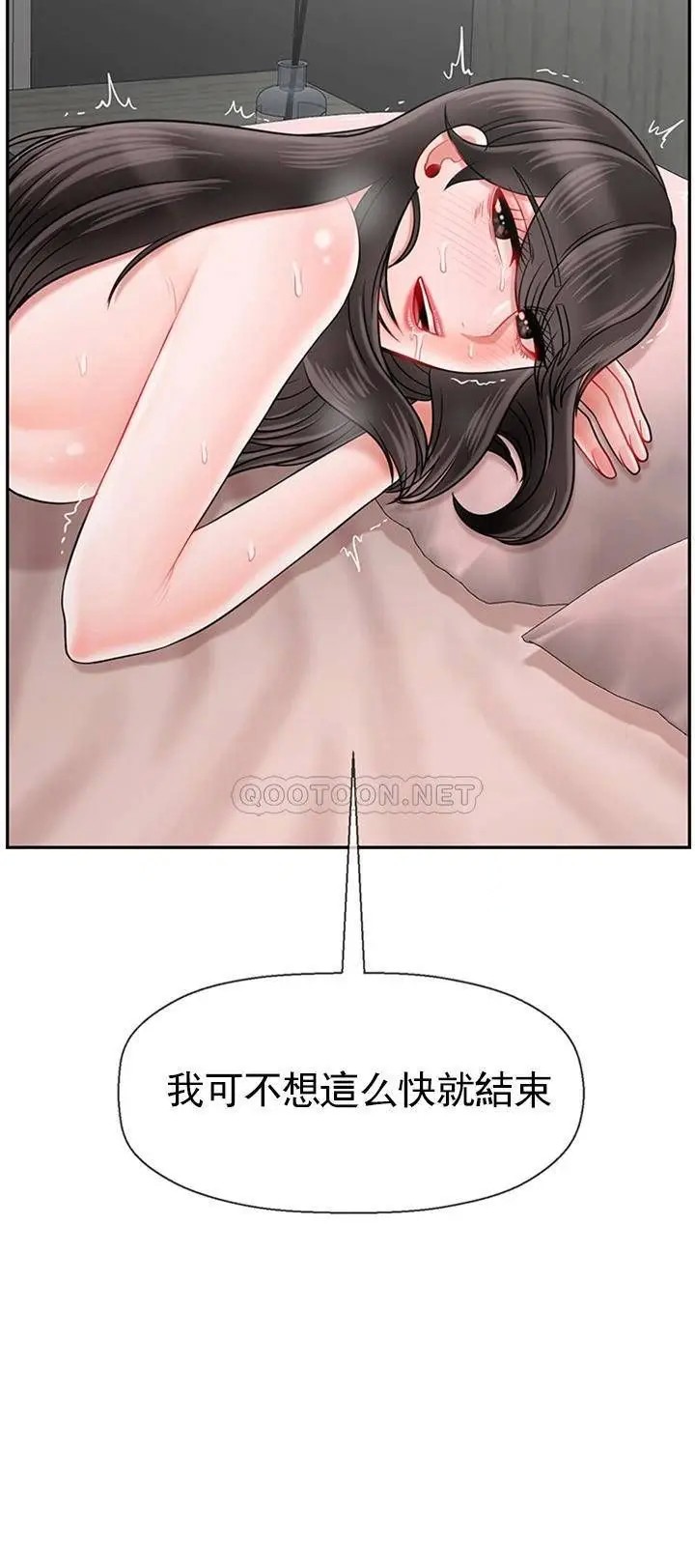 坏老师[顶通]韩漫全集-第40话 其实是天生的色女无删减无遮挡章节图片 