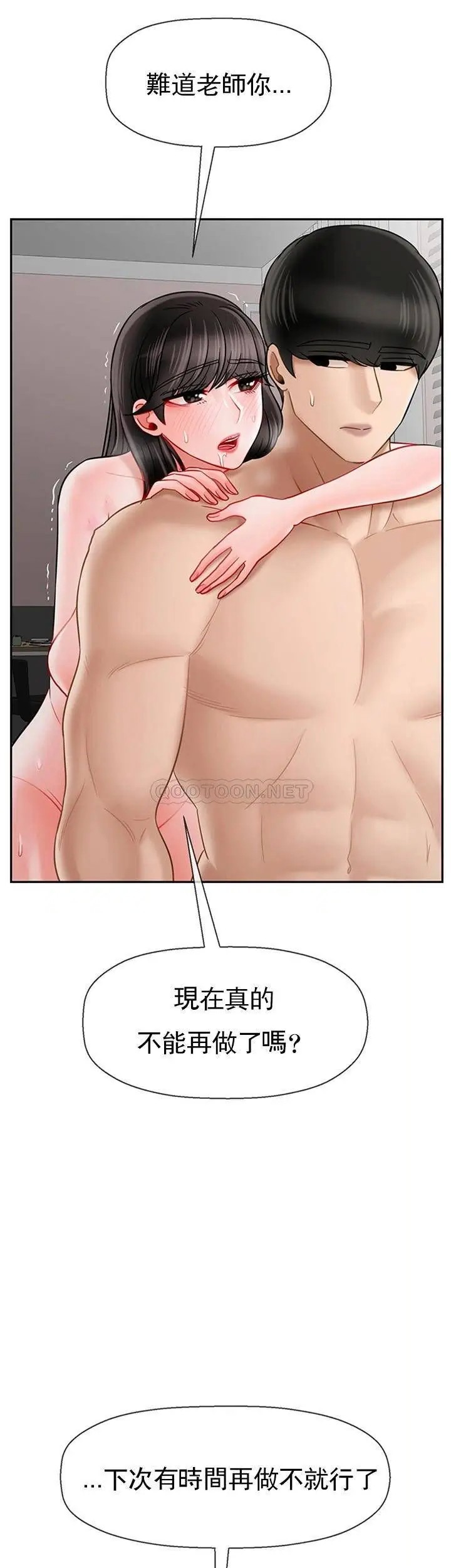 坏老师[顶通]韩漫全集-第40话 其实是天生的色女无删减无遮挡章节图片 