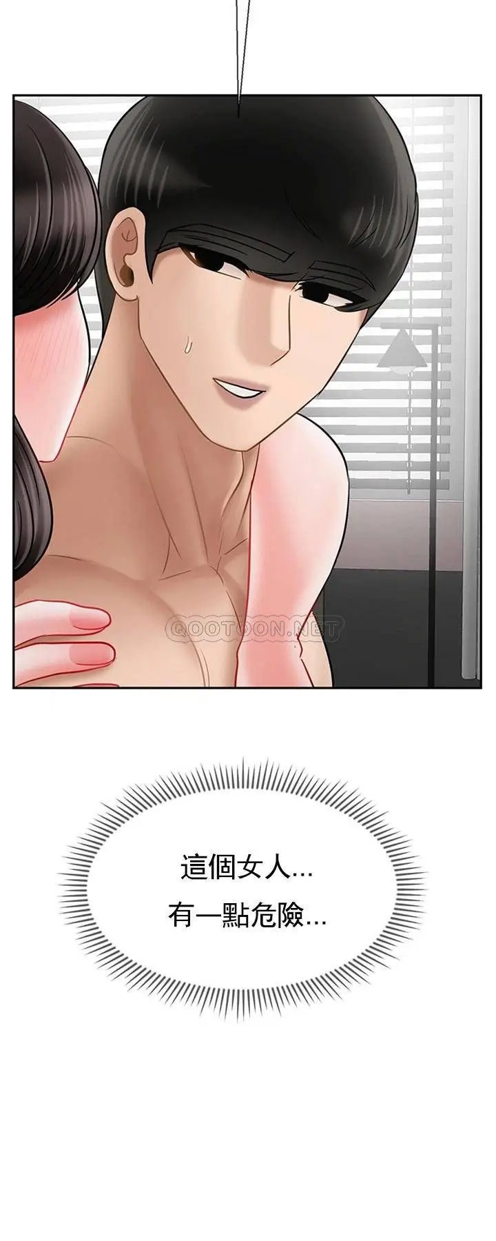 坏老师[顶通]韩漫全集-第40话 其实是天生的色女无删减无遮挡章节图片 