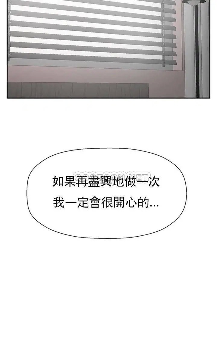 坏老师[顶通]韩漫全集-第40话 其实是天生的色女无删减无遮挡章节图片 