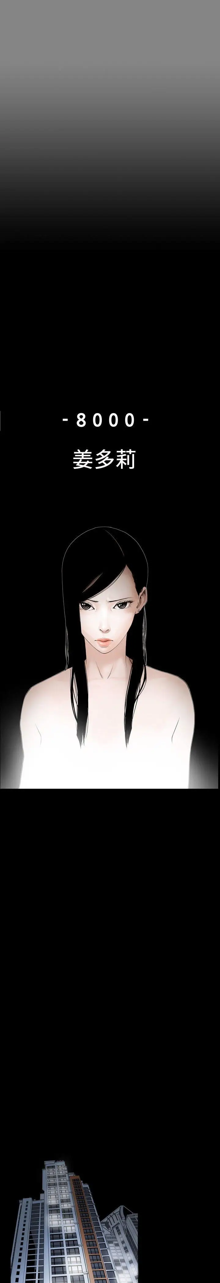 Honey trap 甜蜜陷阱[顶通]韩漫全集-第1話无删减无遮挡章节图片 