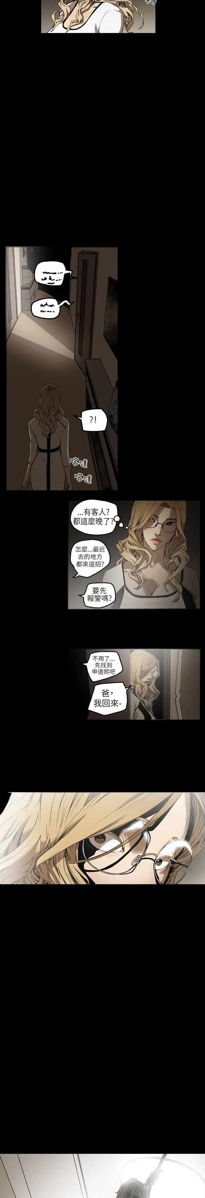 Honey trap 甜蜜陷阱[顶通]韩漫全集-第1話无删减无遮挡章节图片 