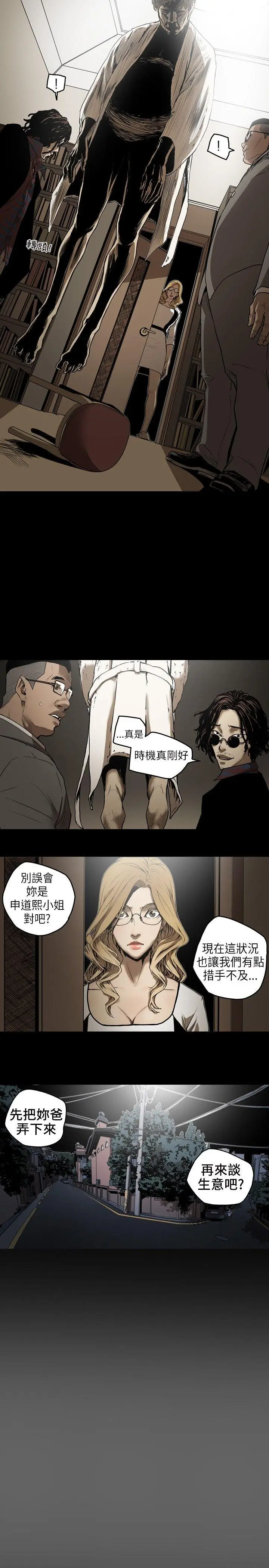 Honey trap 甜蜜陷阱[顶通]韩漫全集-第1話无删减无遮挡章节图片 