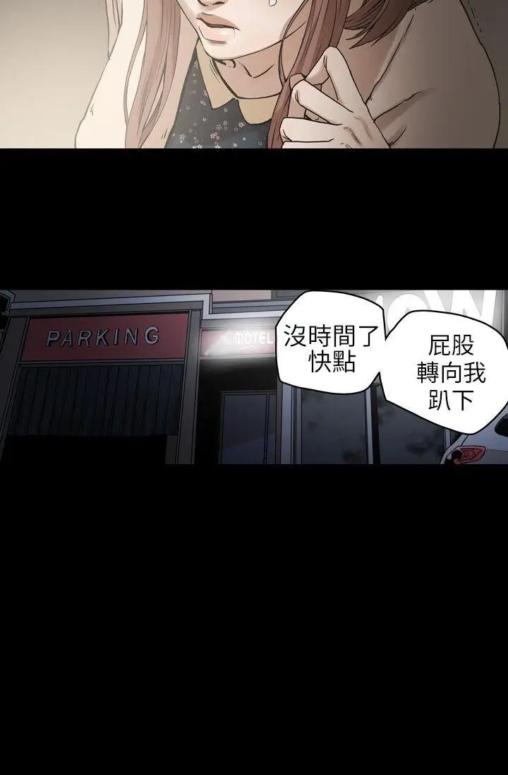 Honey trap 甜蜜陷阱[顶通]韩漫全集-第1話无删减无遮挡章节图片 