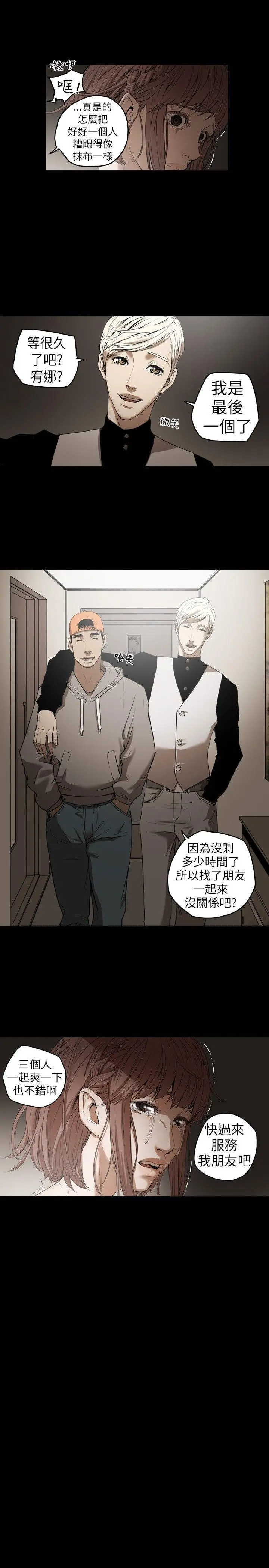 Honey trap 甜蜜陷阱[顶通]韩漫全集-第1話无删减无遮挡章节图片 