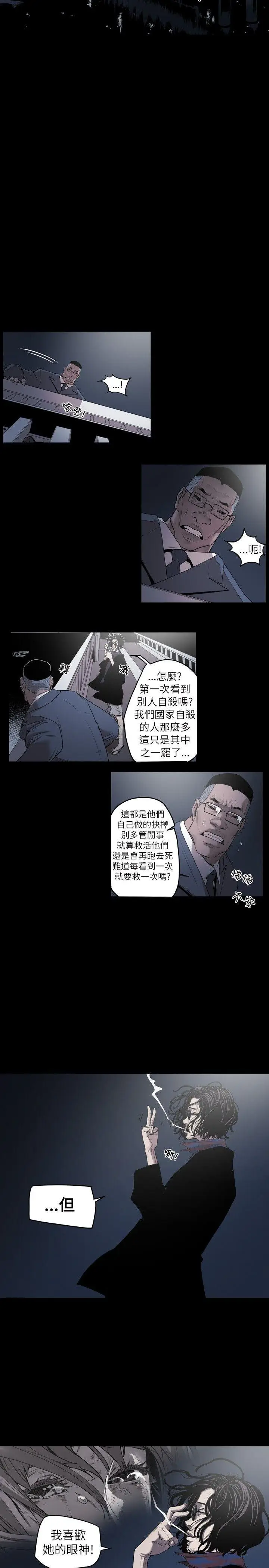 Honey trap 甜蜜陷阱[顶通]韩漫全集-第1話无删减无遮挡章节图片 
