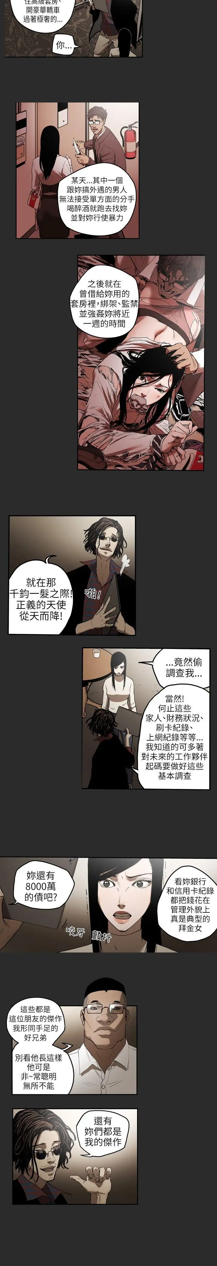 Honey trap 甜蜜陷阱[顶通]韩漫全集-第2話无删减无遮挡章节图片 