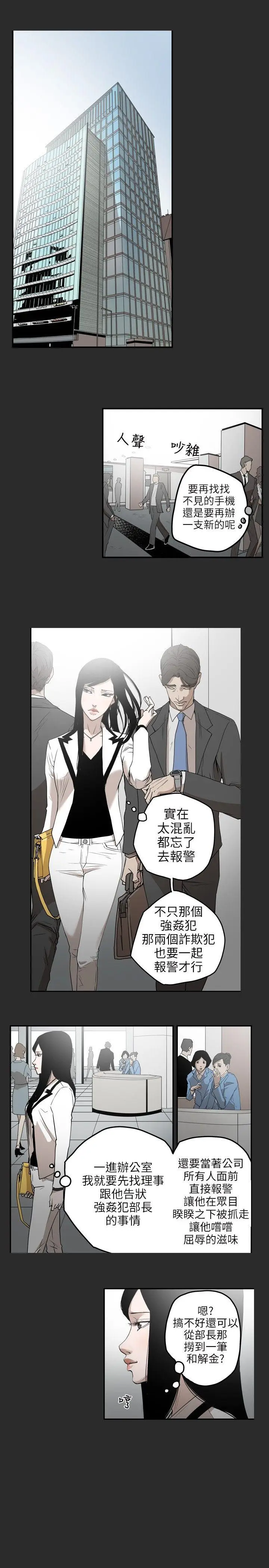 Honey trap 甜蜜陷阱[顶通]韩漫全集-第2話无删减无遮挡章节图片 