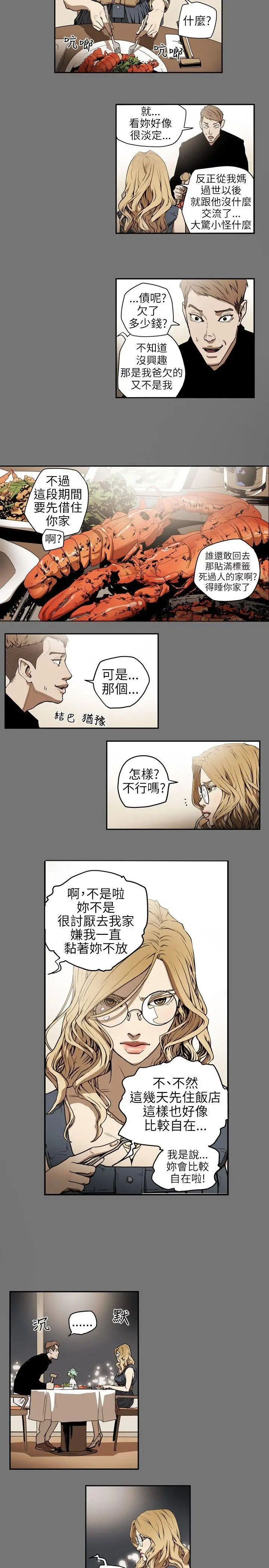 Honey trap 甜蜜陷阱[顶通]韩漫全集-第4話无删减无遮挡章节图片 