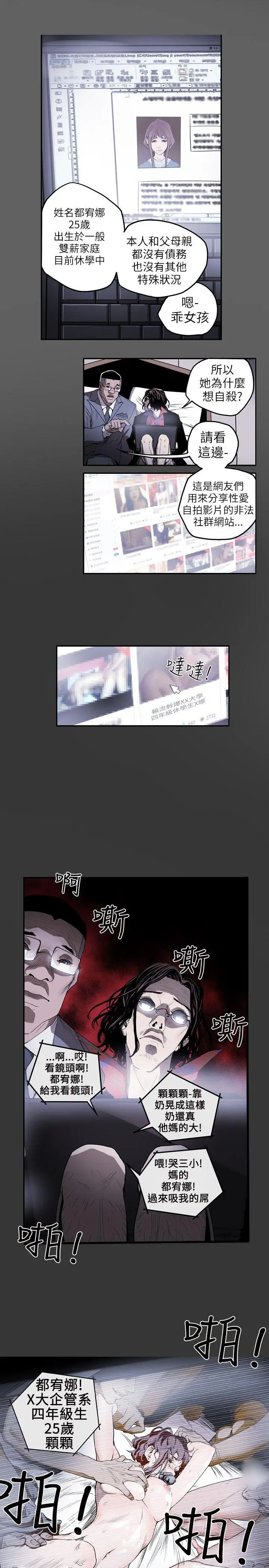 Honey trap 甜蜜陷阱[顶通]韩漫全集-第5話无删减无遮挡章节图片 