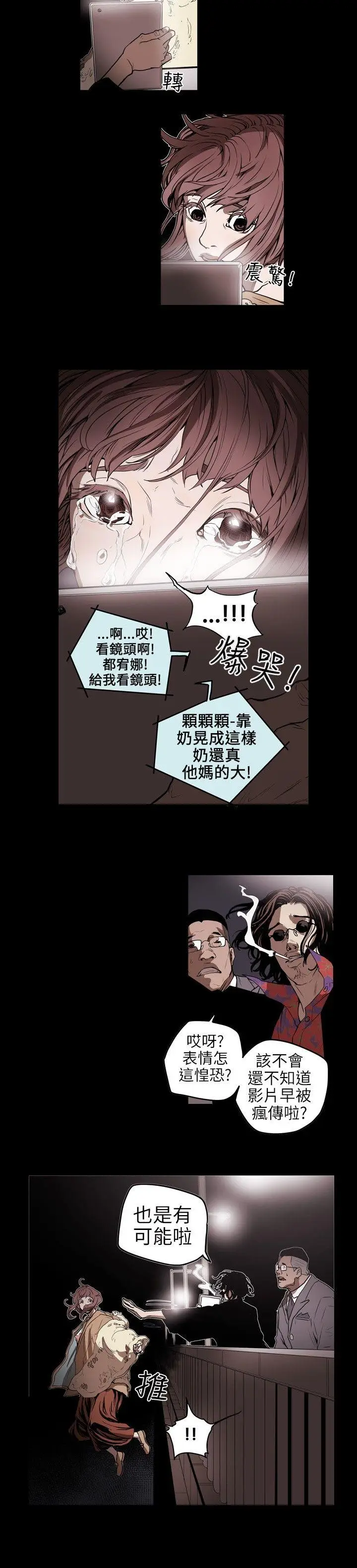 Honey trap 甜蜜陷阱[顶通]韩漫全集-第5話无删减无遮挡章节图片 