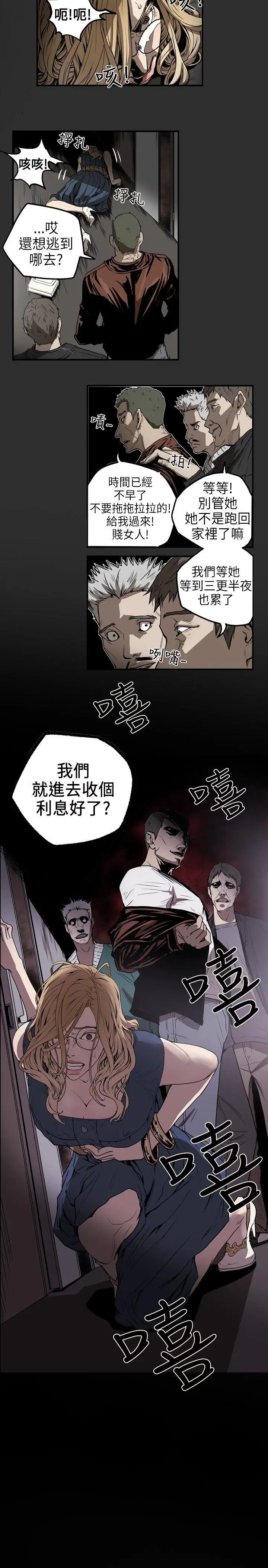 Honey trap 甜蜜陷阱[顶通]韩漫全集-第5話无删减无遮挡章节图片 