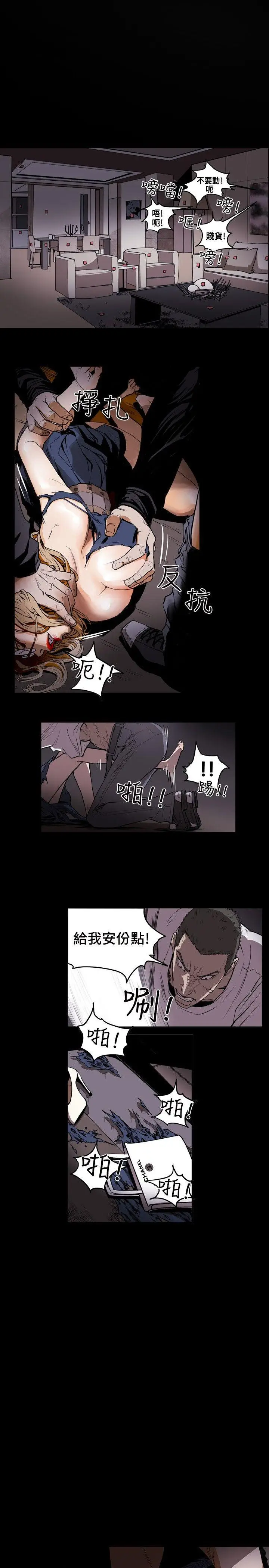 Honey trap 甜蜜陷阱[顶通]韩漫全集-第5話无删减无遮挡章节图片 