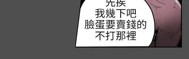 Honey trap 甜蜜陷阱[顶通]韩漫全集-第6話无删减无遮挡章节图片 